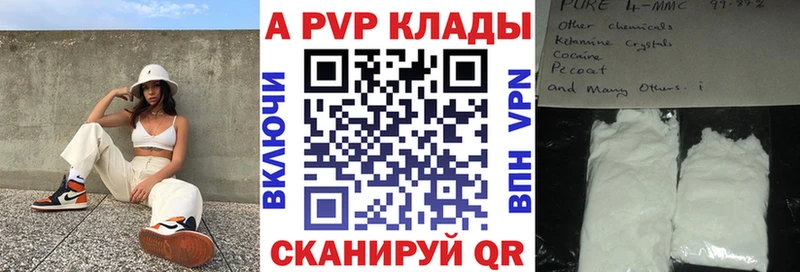 A-PVP VHQ Орлов