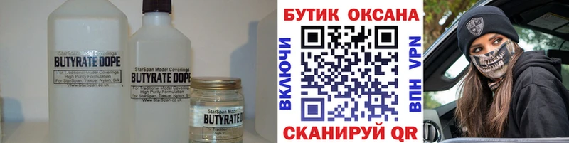 мориарти наркотические препараты  даркнет сайт  мега вход  Орлов  БУТИРАТ жидкий экстази 