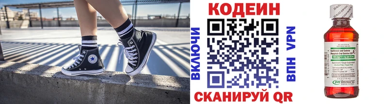 цены наркотик  Орлов  Кодеин напиток Lean (лин) 