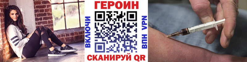 Героин хмурый  купить наркотик  hydra онион  Орлов 