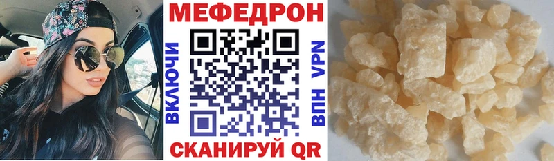 МЯУ-МЯУ кристаллы  Орлов 